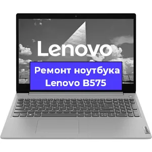 Замена видеокарты на ноутбуке Lenovo B575 в Волгограде